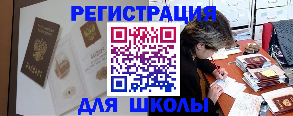временная регистрация поиск в Новодвинске