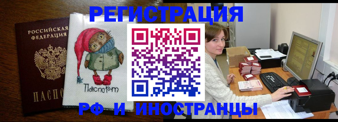 где прописаться в Новодвинске
